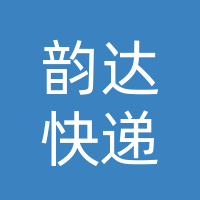 乌丹韵达快递